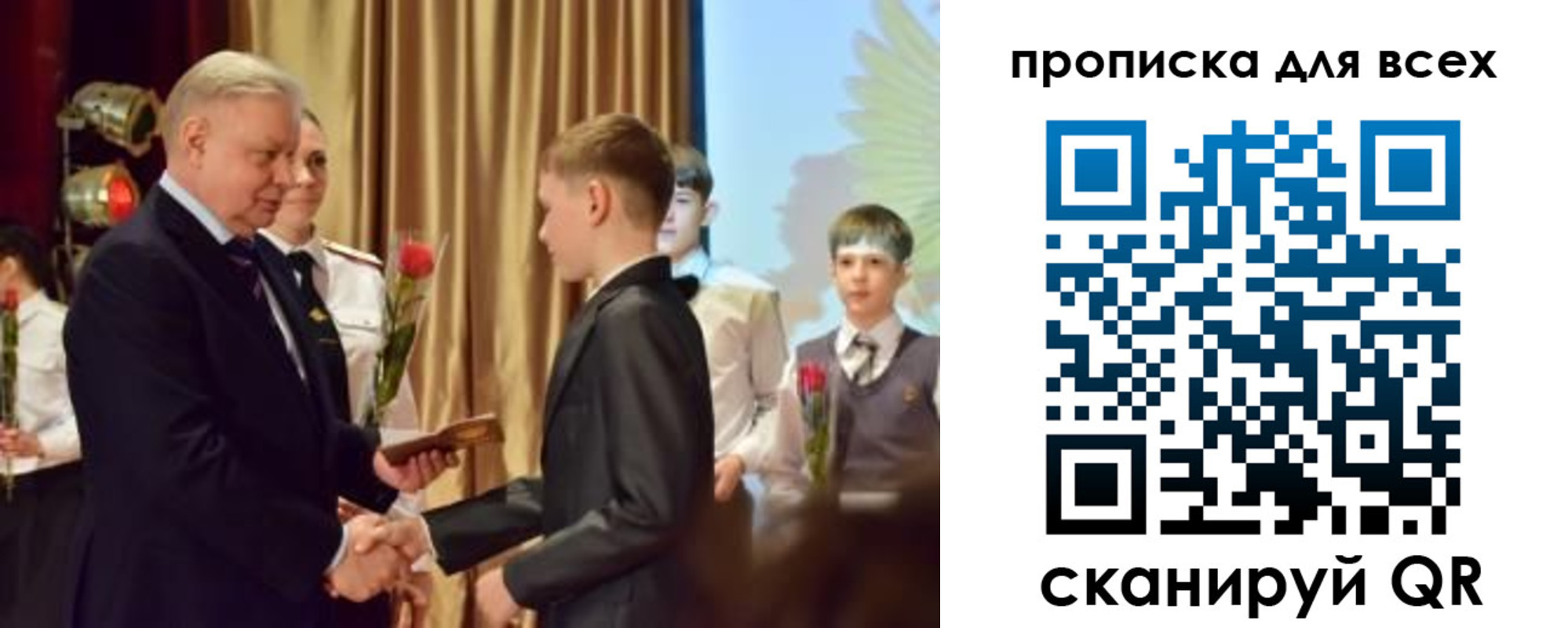 прописка от собственника в Иваново