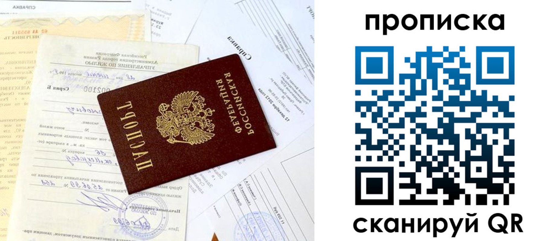 временная регистрация гарантия в Иваново