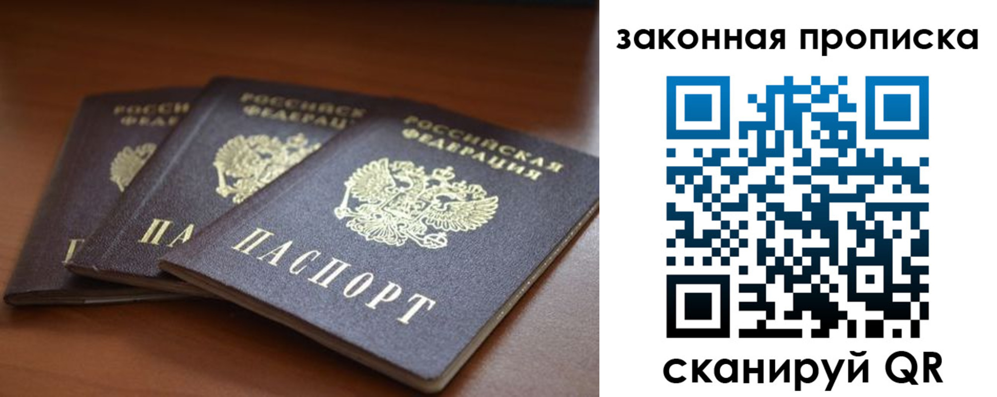 временная регистрация для школы в Иваново