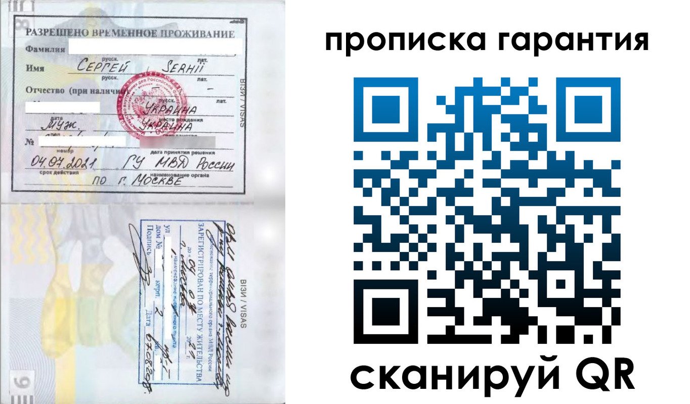 временная регистрация 2025 в Иваново