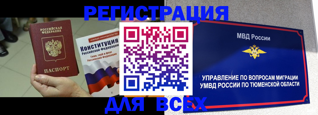 временная прописка в Иваново