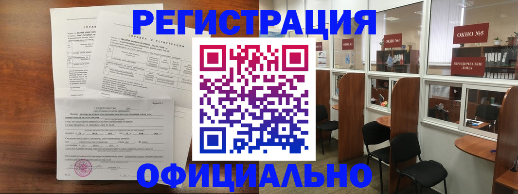 прописка в квартире в Иваново