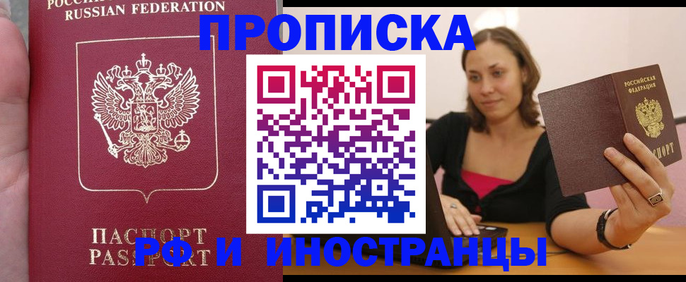 пропишу в квартире в Иваново