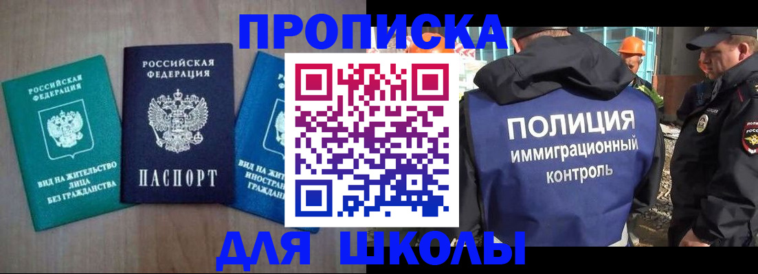 прописка иностранных граждан в Иваново