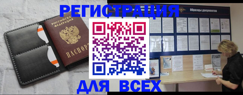прописка гарантия в Иваново
