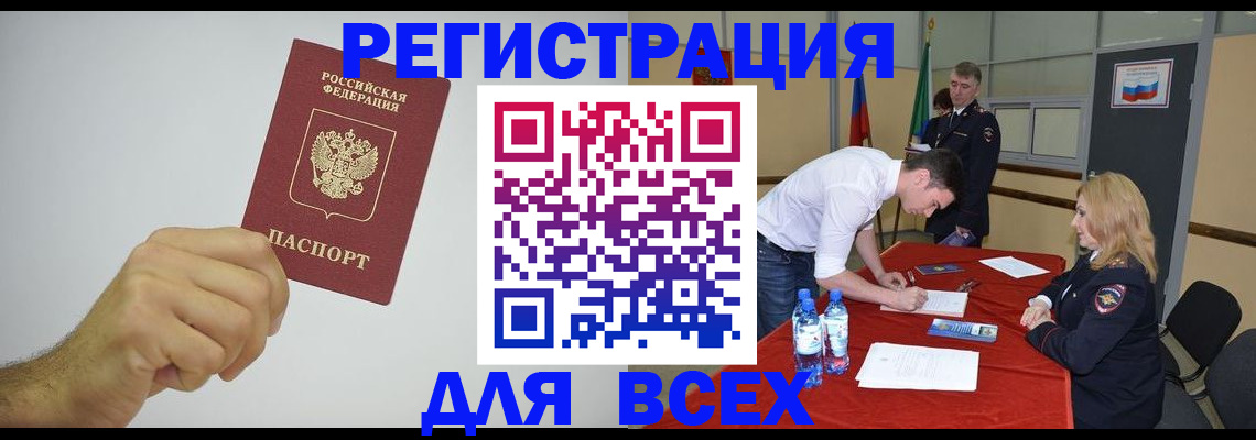 временная регистрация купить в Иваново