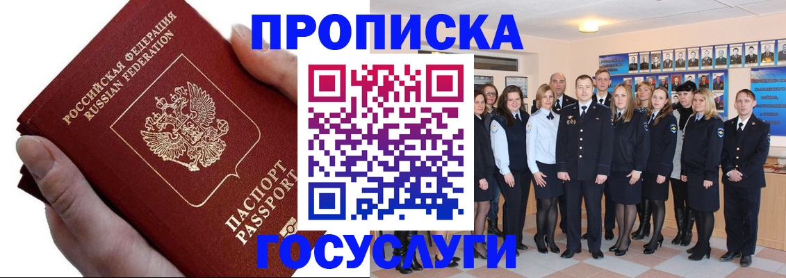 регистрация в Иваново