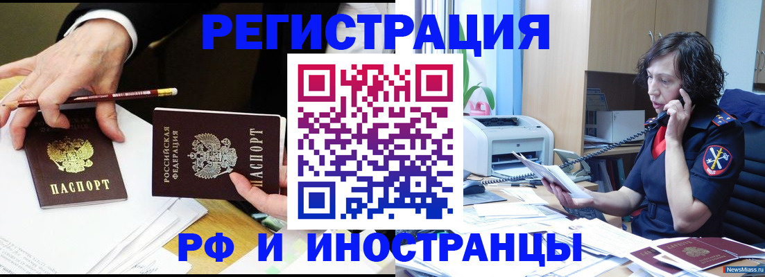 временная регистрация недорого в Иваново