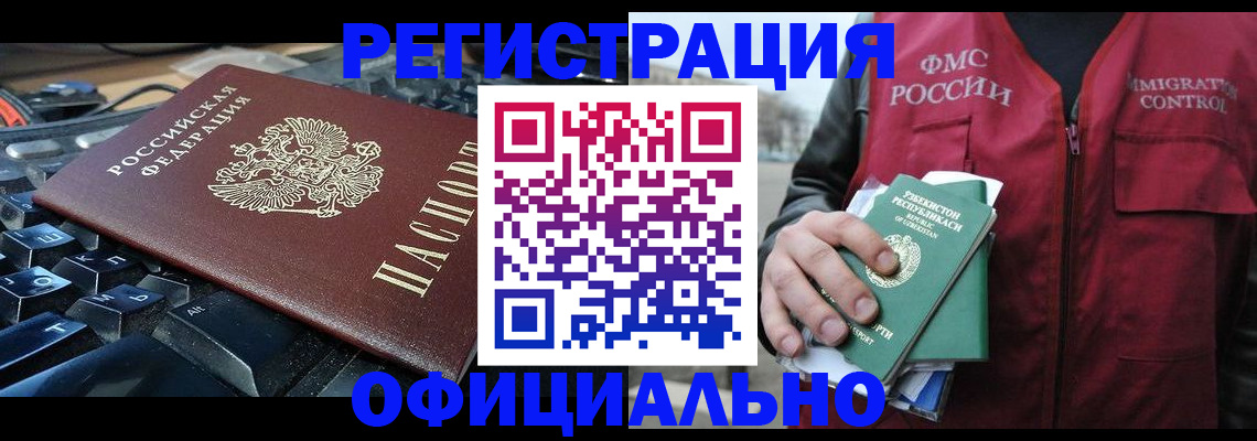 прописка от собственника в Иваново