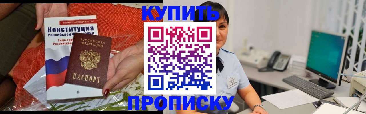 пропишу в квартире в Иваново